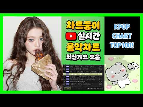 [최신가요 실시간 인기차트] 2026년 6월 3일 1주차, 멜론차트 X, 노래모음 KPOP 플레이리스트 멜론 종합차트