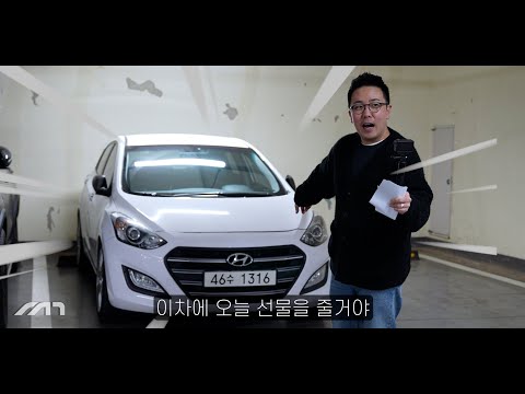 500만원짜리 i30 디젤 수동에 날개를 달아줬습니다.