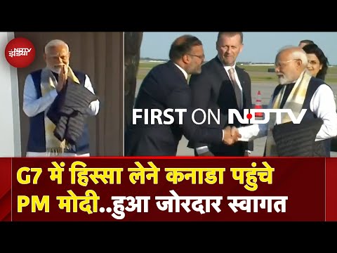 G7 Summit 2025  में हिस्सा लेने Canada पहुंचे PM Modi, एयरपोर्ट पर जोरदार स्वागत