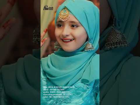 Mein Bi Rozey Rakhon Gi | Ramzan Special | Aayat Fatima | New Naat Sharif 2026 | Ramdan Mubarak