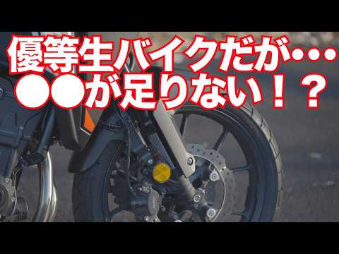 高速道路もラクラク！走行安定性・ポジション・快適性・積載性も優秀！しかし優等生バイクだけに･･･ホンダ NX400・試乗インプレ HONDA NX400 TEST RIDE IN JAPAN