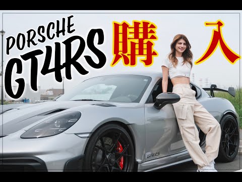 【マギー、ついに購入！】夢のPorche GT4RSがキター！【Weissach Package】