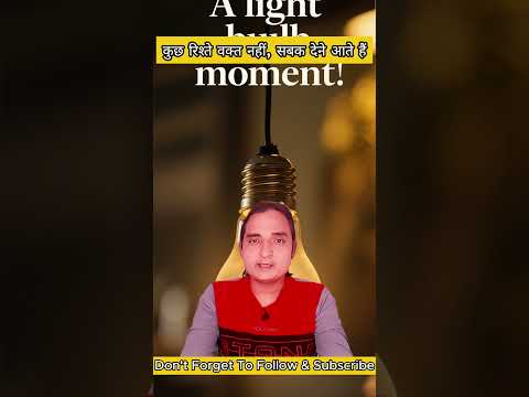 कुछ रिश्ते वक्त नहीं, सबक देने आते हैं | Emotional Motivational Short | Life Lesson