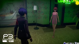 【ペルソナ3リロード/P3R】これはシャドウの仕業、仕方ないこと #48 ※ネタバレ注意【Vtuber】