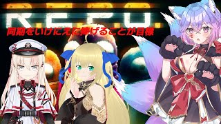 【R.E.P.O.】 同期3人でお宝さがし！　稼ぐぞー！