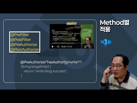 Spring Security Authority : 역할과 권한(Role and Privillege)