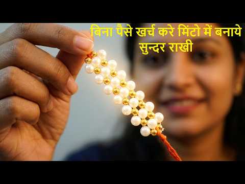 DIY Rakhi making at home in 3 minutes Cotton thread Rakhi Making DIY Rakhi for school competition