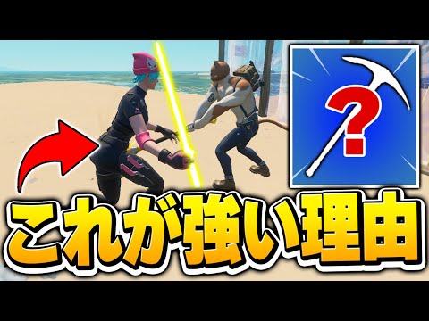 ゼラール愛用のツルハシが「なぜ強いのか」徹底的に解説してみました！【フォートナイト/Fortnite】