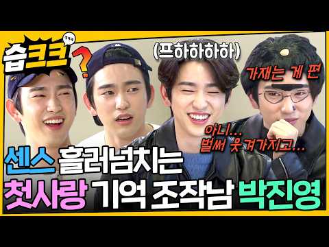 웃음 참기는 실패했지만 외모 서열은 1위 찍은 <strong>박진영</strong> 모음.zip #런닝맨 #<strong>박진영</strong> #습크크