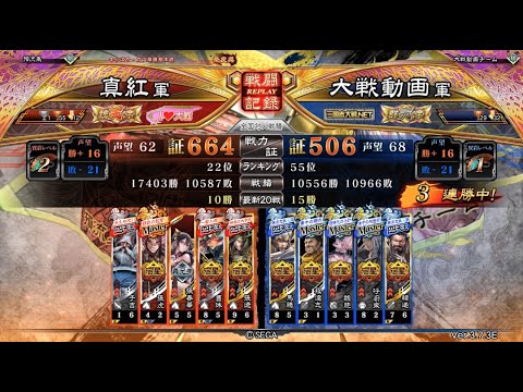 三国志大戦🔥 やはり魏軍