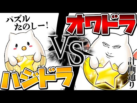 2021年のパズドラはどうだった？黒メダル、交換所、上限解放、インフレ、ロボゲー等々【パズドラ】