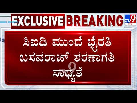 Byrathi Basavaraj May Surrender Before CID At Any Moment In Biklu Shiva Murder Case