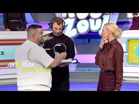 ROUK ZOUK Viral Week – Τρίτη στις 15:00