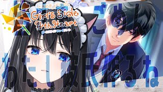 【ときメモGS4】やっぱりクリスマスには恋人と過ごしたいよね【瀬波ルイ/Vtuber】