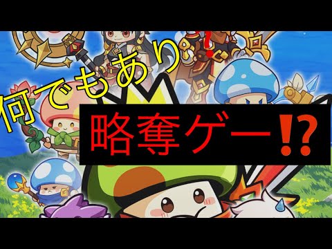 【キノコ伝説】キノコ伝説をしてきてみた感想