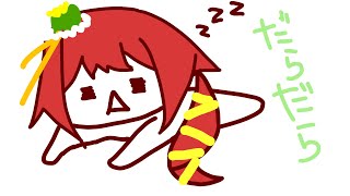 『雑多配信』バレンタインとか関係ない歌配信　2026.02.14