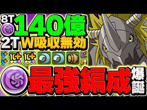 【ほぼずらし】世界一楽に月チャレンジ攻略！ブラックウォーグレイモンが最強です！立ち回り解説！【パズドラ】