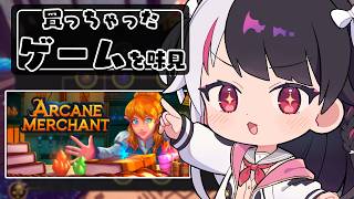 【 Arcane Merchant 】買っちゃったゲームを味見する⑧【 にじさんじ / 夜見れな 】