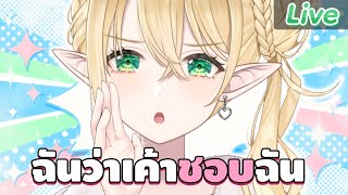 เราจะรู้ได้อย่างไรเมื่อเขา...