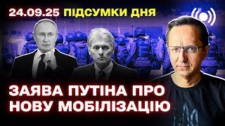 Головні підсумки дня: війна, Генасамблея ООН, виступ Зеленського та реакції світу