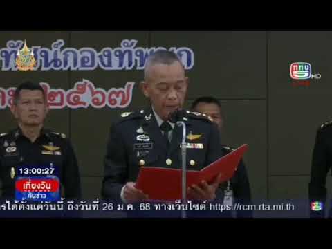 10ต.ค.67พิธีรับส่งตำแหน่งก