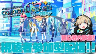 【プロジェクトセカイ】視聴者参加型！今日は大人しくMV鑑賞しながら遊びます！【Vtuber/星影 響】