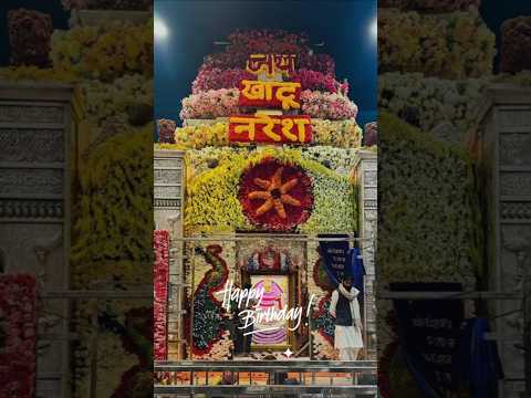 खाटू श्याम जी का जन्मोत्सव 🎂💛 आओ मिलकर करें श्याम नाम का जयकारा!"