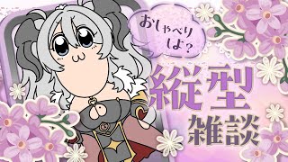 【ゲリラ雑談】雑談でもするかァ～～～(ケツポリポリ) #縦型配信 #shorts【#ペトラナイトメア】【#vtuber 】