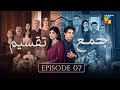 Jama Taqseem Episode 07 - 01 October 2025 [Mawra Hocane & Talha Chahour] - HUM TV