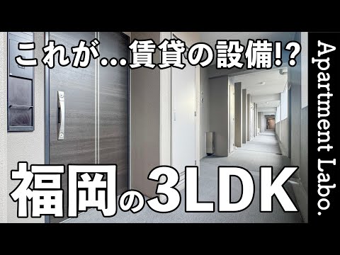 これが賃貸!?1.25坪の浴室やパントリーのあるキッチンのあるお部屋【3LDK/福岡物件紹介】
