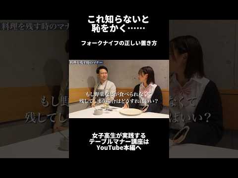 これを知らないと恥をかく……フォークナイフの正しい置き方