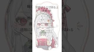 【 #弾き語り🎸】世界はここで回るよ/君島大空 #cover #歌ってみた