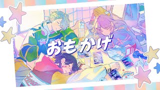 【歌ってみた】おもかげ covered by #VΔLZ