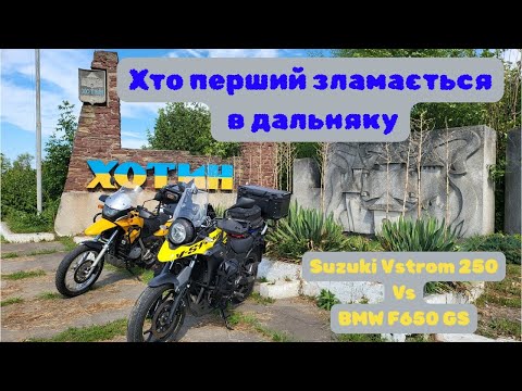 Хто першим зламається, Suzuki Vstrom 250 чи BMW F650 GS? Карпати 2026. Серія 3.