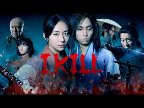 【新30秒PR公開!】「連続ドラマW I, KILL」主演・木村文乃 & 田中樹/WOWOWオンデマンドで全6話 一挙配信中!【WOWOW】