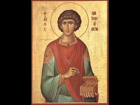 Тропарь св. вмч. Пантелеимону на греч. яз. / Τροπάριο στον Άγιο Μεγαλομάρτυρα Παντελεήμονα