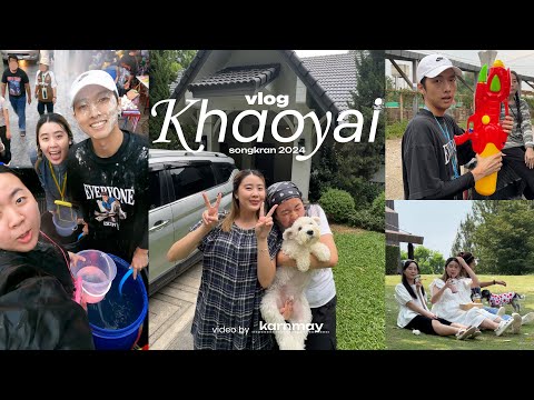 KHAOYAIvlog—เล่นสงกรานต์ที่