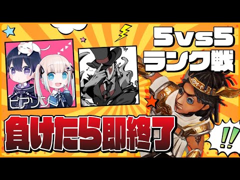 【第五人格】 唯のんと5vs5