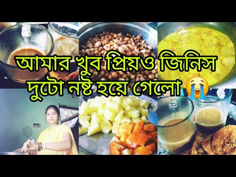 আজকে আমার দু দুটো রান্নার রেসিপি সেয়ার করলাম কিন্ত তার কনোও মিল খুঁজে পাচ্ছি না আমি 🤣