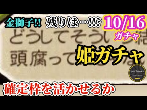 【ロマサガRS】次回ガチャ「確定枠金獅子」を軸に全正解可能なシングルガチャ!?先月と同じ流れかつヒント出過ぎで正解者多発のストーリー後編　#ロマサガRS