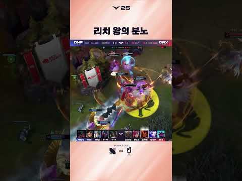 잔뜩 화가 난 리치