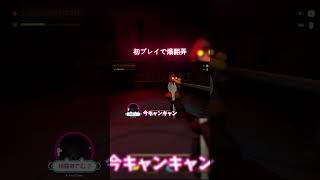 💜【#MIMESIS】初プレイで爆翻弄 #shorts #猫崎ヨル #Vtuber