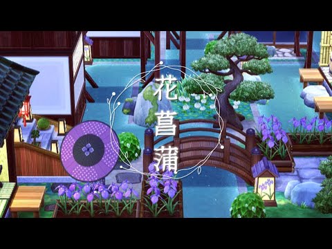 【ポケ森コンプリート】No.172花菖蒲/前回のつり大会のアイテム等を使ったレイアウトです。川がたくさん集まったので作ってみました！お楽しみに♪