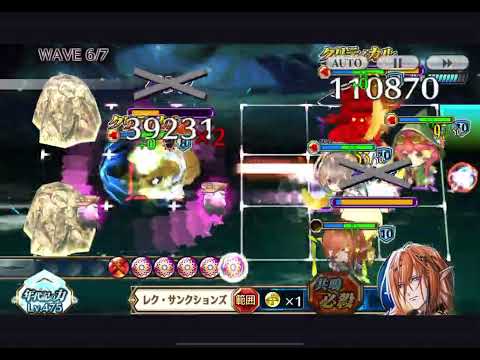 【チェンクロ】年代記の塔16-6　復習