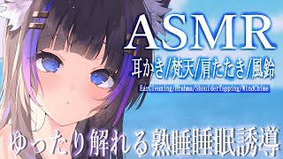 【ASMR/黒3Dio】聴覚でほぐれる耳かきASMR(EarCleaning/Brahma/Tapping/Whisper/RelaxSle