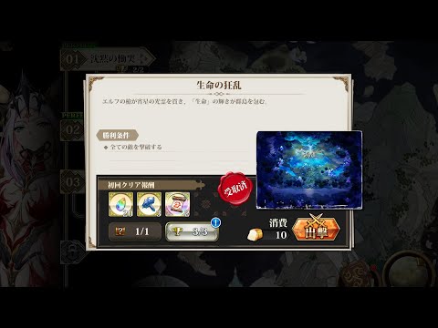 【ランモバ 】第三紀元・海島の章Ⅳ:02  生命の狂乱　1ターンキル