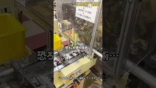 とあるアーティストの、チロルチョコ工場見学② #shorts #vlog #チロルチョコ