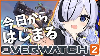 ˗ˏˋ Overwatch 2 ˎˊ˗ 初見さん大歓迎.ᐟ FPSを嗜むお嬢さま！今日からはじまる(?)OW..！👻🔰🩵〖 幽々ゆら/いちプ