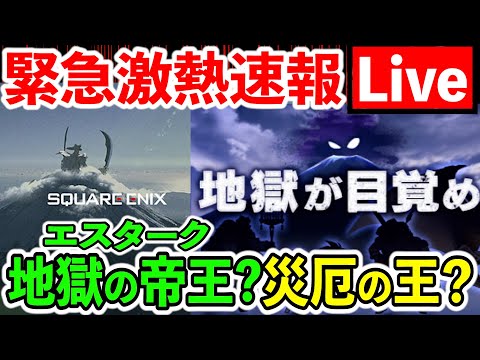 【ドラクエウォーク】来年の新春ガチャはとんでもないことになるかも、、、