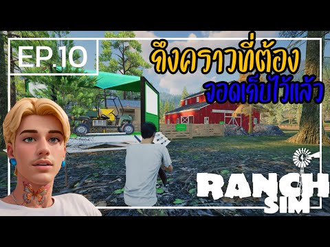 RanchSimulator[ไทย]10เกมส์